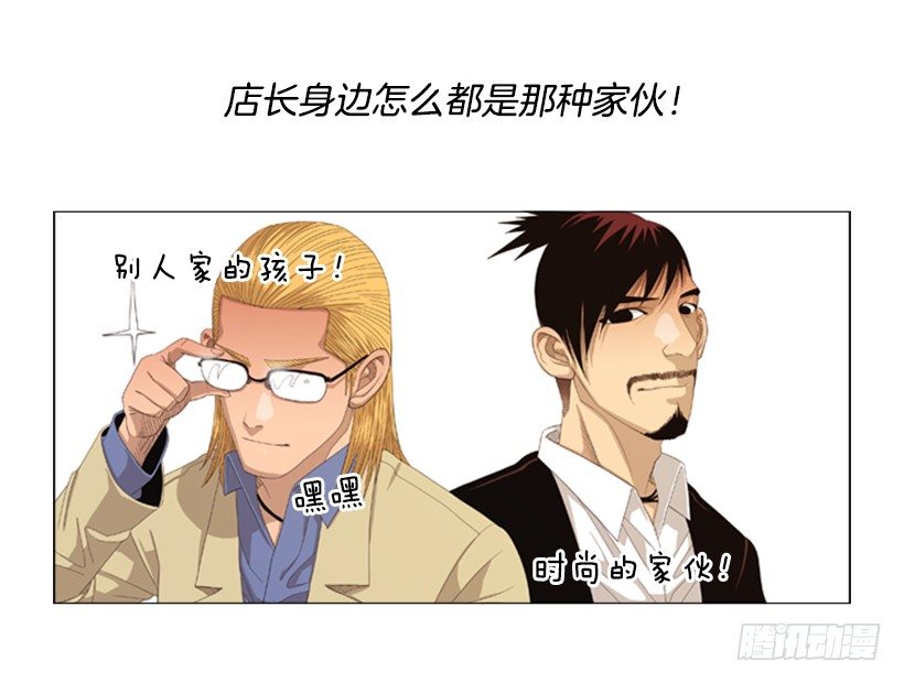 25.莫名油腻的家伙-第26话