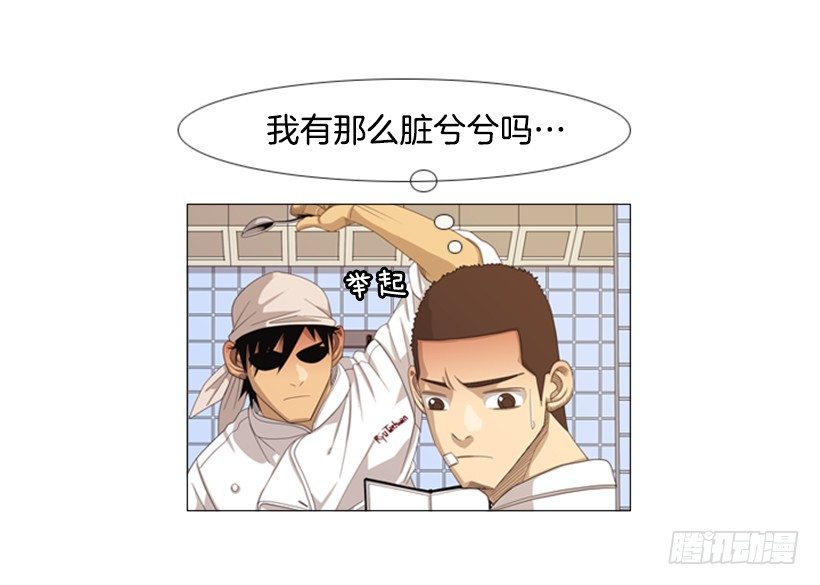 25.莫名油腻的家伙-第26话