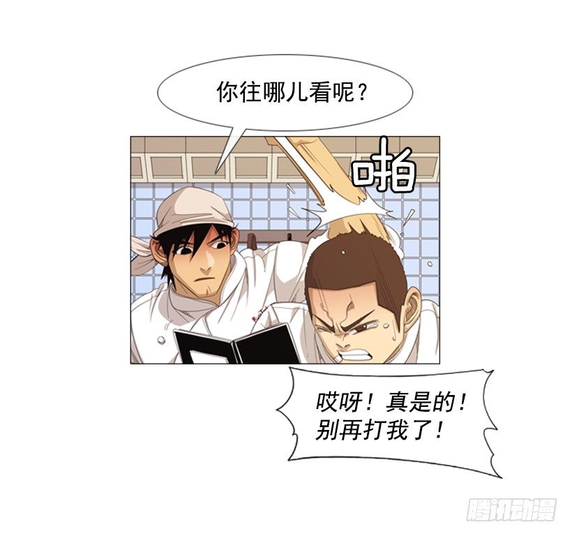 25.莫名油腻的家伙-第26话