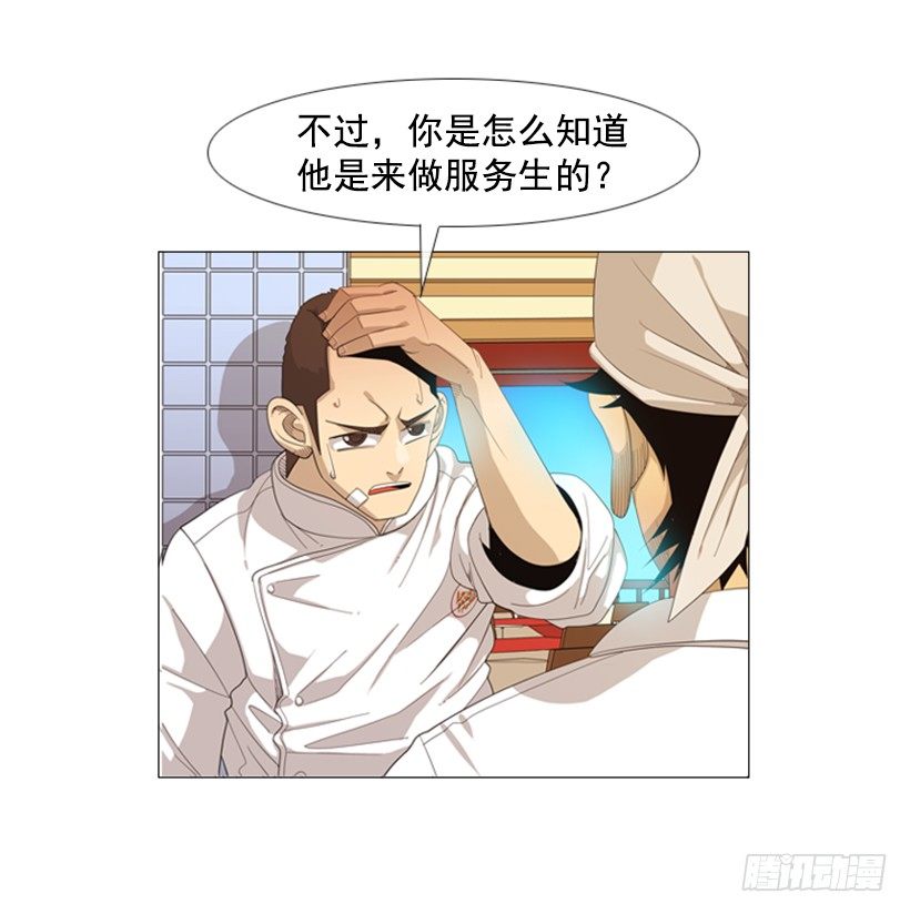 25.莫名油腻的家伙-第26话