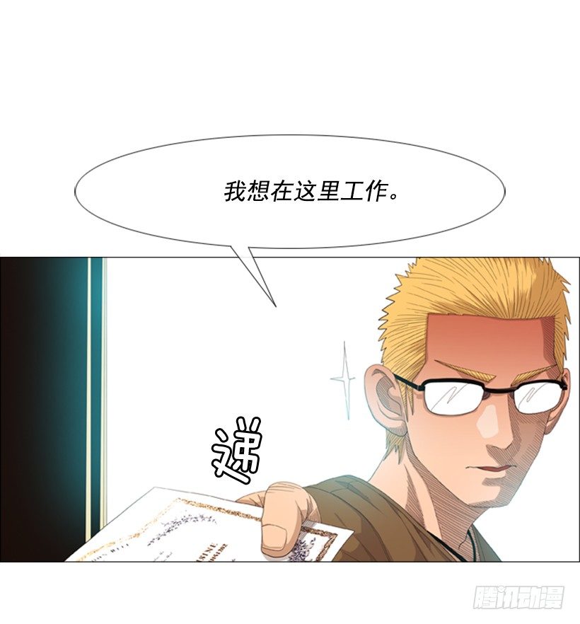 25.莫名油腻的家伙-第26话