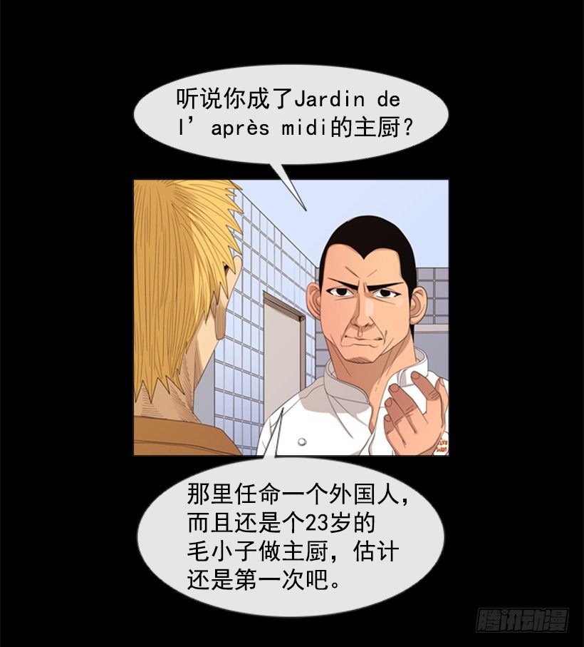 27.毫无破绽的孩子(1/2)-第28话