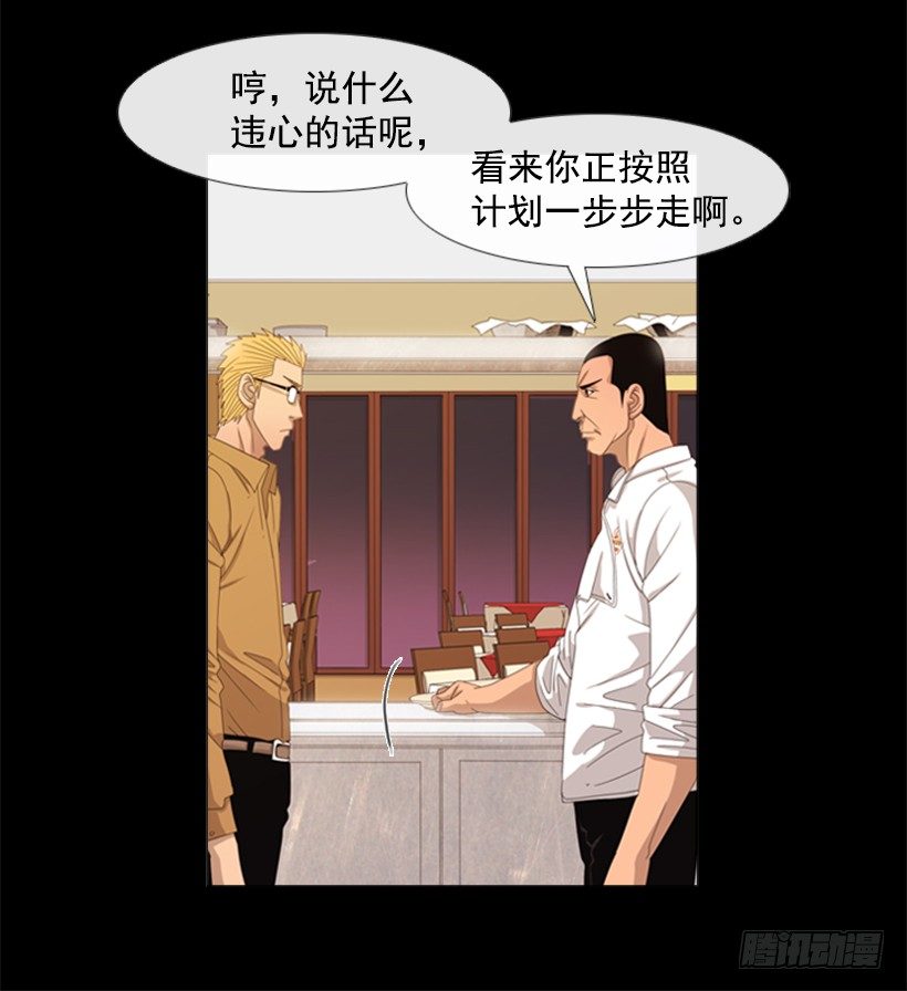 27.毫无破绽的孩子(1/2)-第28话