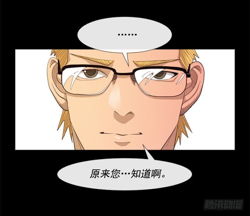 27.毫无破绽的孩子(1/2)-第28话