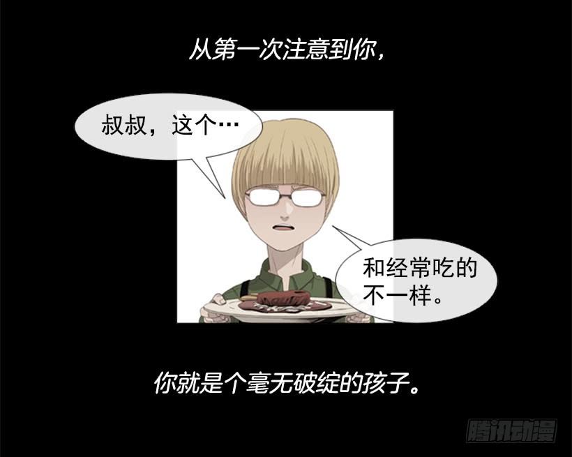 27.毫无破绽的孩子(1/2)-第28话