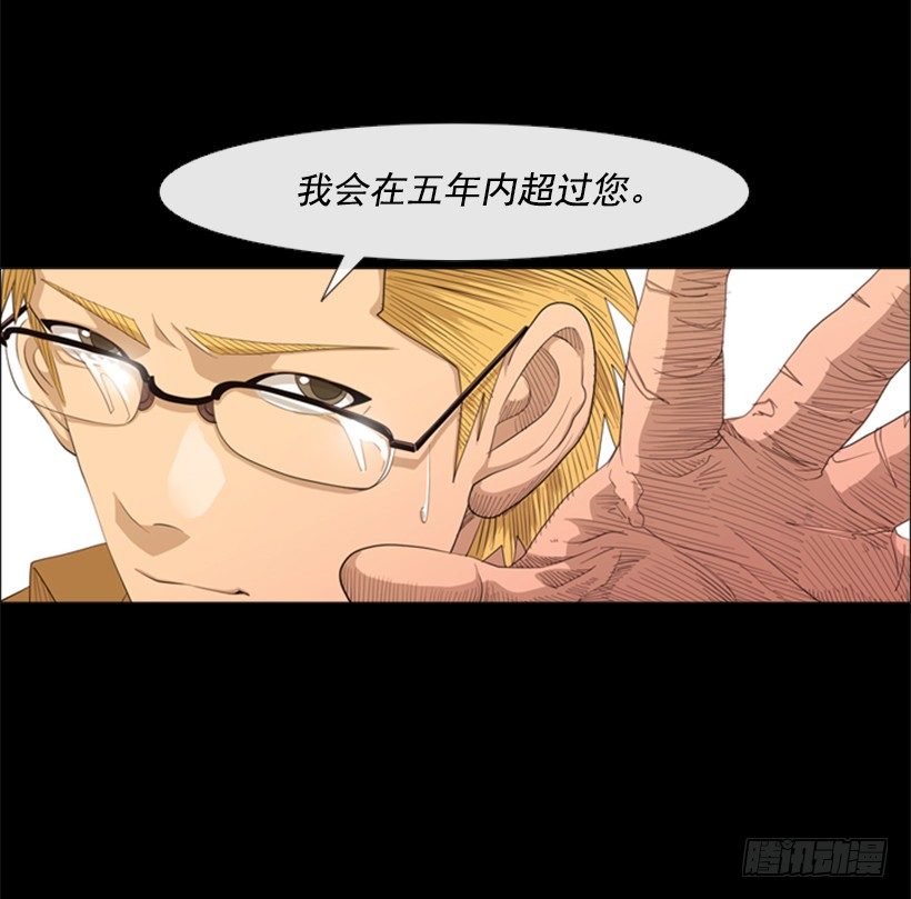 27.毫无破绽的孩子(1/2)-第28话