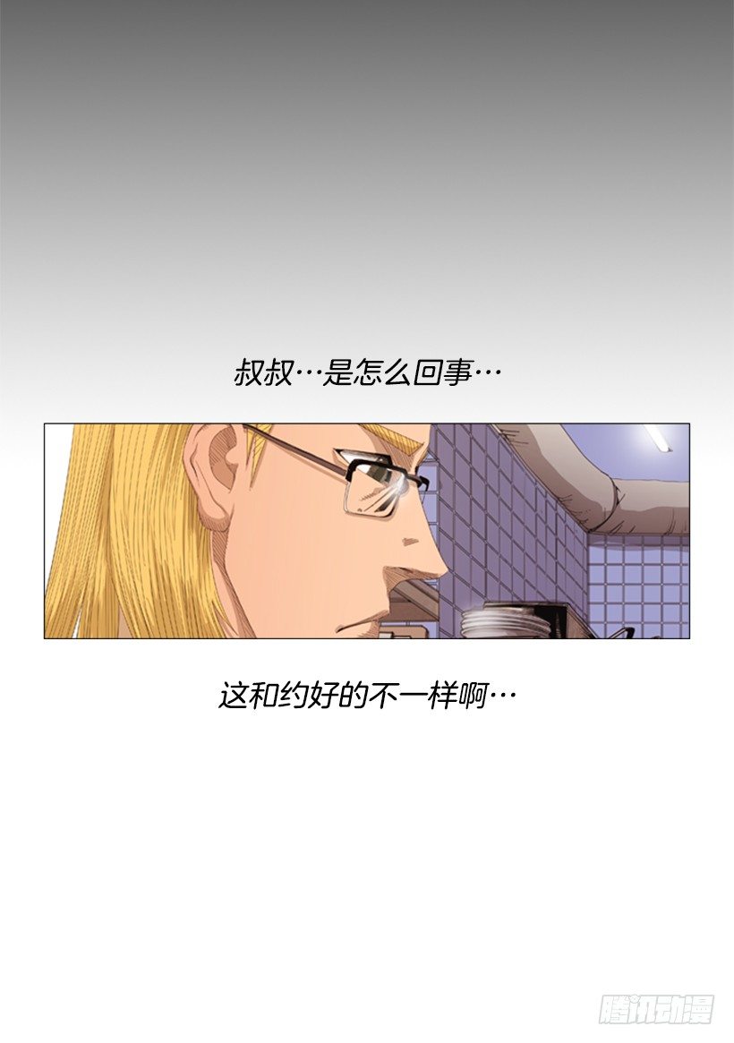 27.毫无破绽的孩子(1/2)-第28话