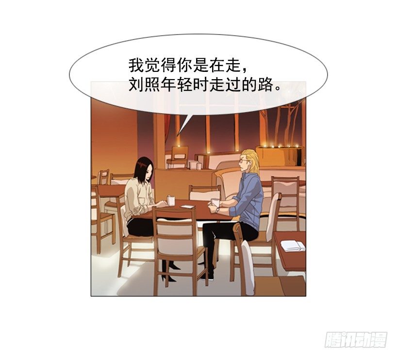 27.毫无破绽的孩子(1/2)-第28话