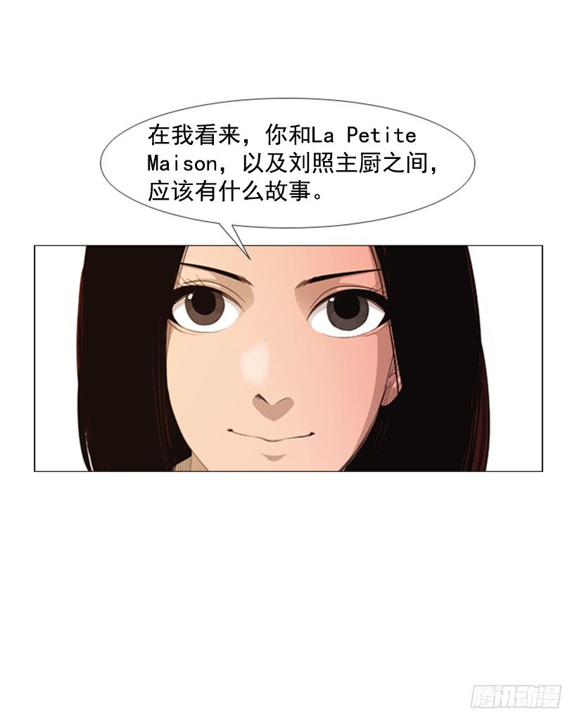 27.毫无破绽的孩子(1/2)-第28话