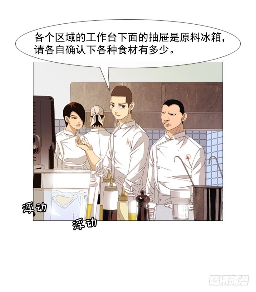 29.你们被淘汰了(1/2)-第30话