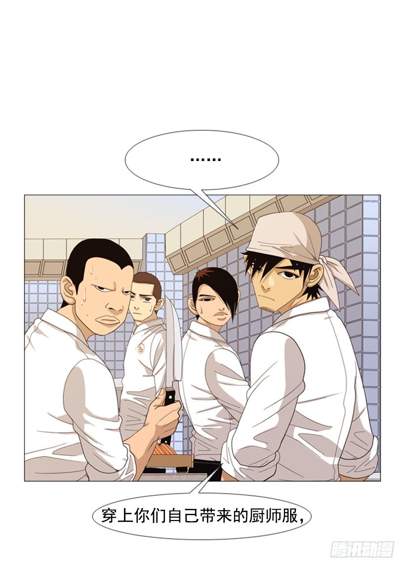 29.你们被淘汰了(1/2)-第30话