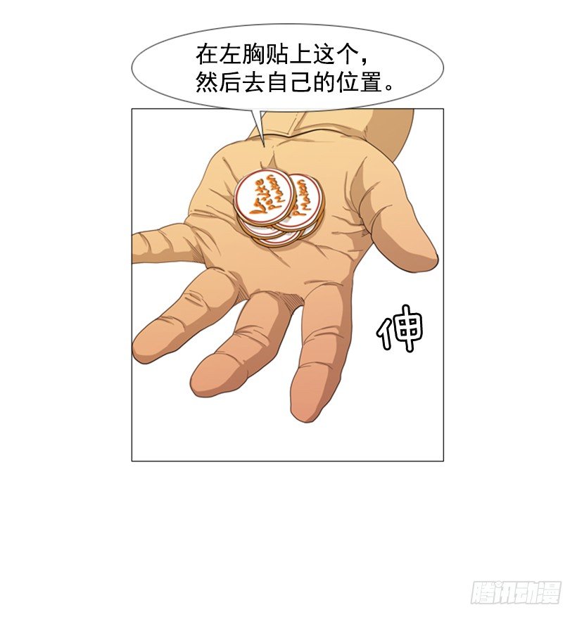 29.你们被淘汰了(1/2)-第30话