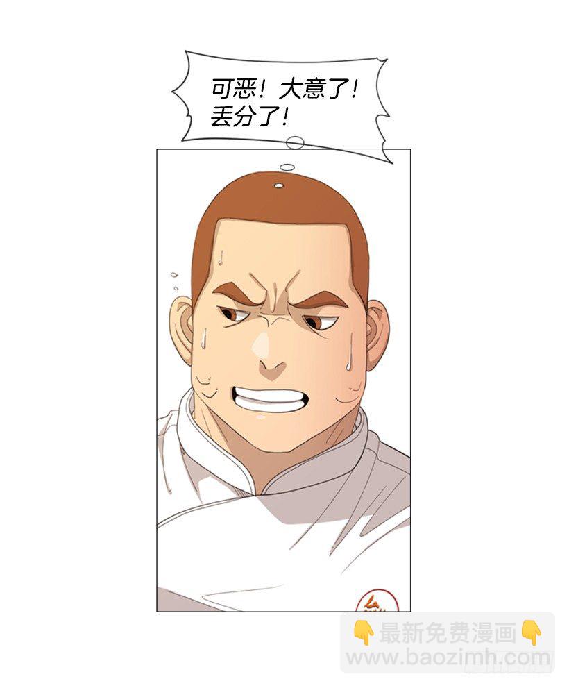 29.你们被淘汰了(1/2)-第30话