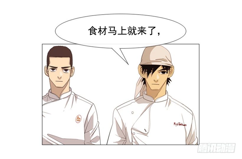 29.你们被淘汰了(1/2)-第30话