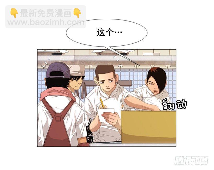 29.你们被淘汰了(1/2)-第30话