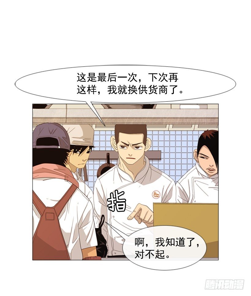 29.你们被淘汰了(1/2)-第30话