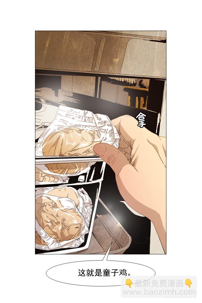 29.你们被淘汰了(1/2)-第30话