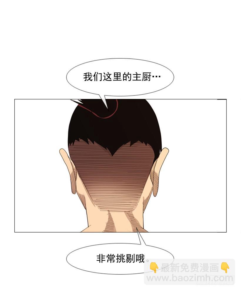 29.你们被淘汰了(1/2)-第30话