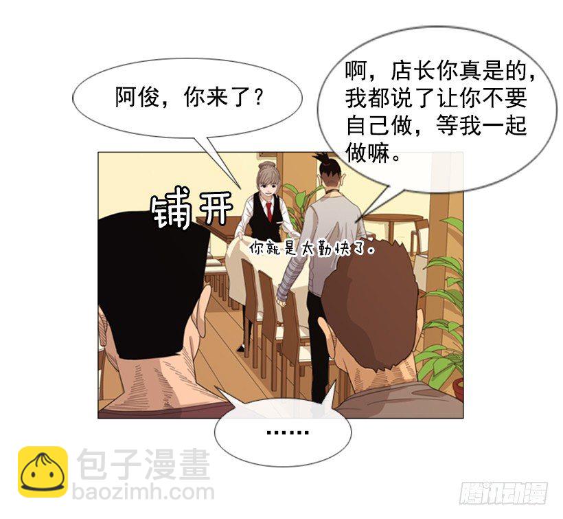 29.你们被淘汰了(1/2)-第30话