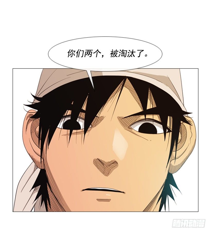 29.你们被淘汰了(1/2)-第30话