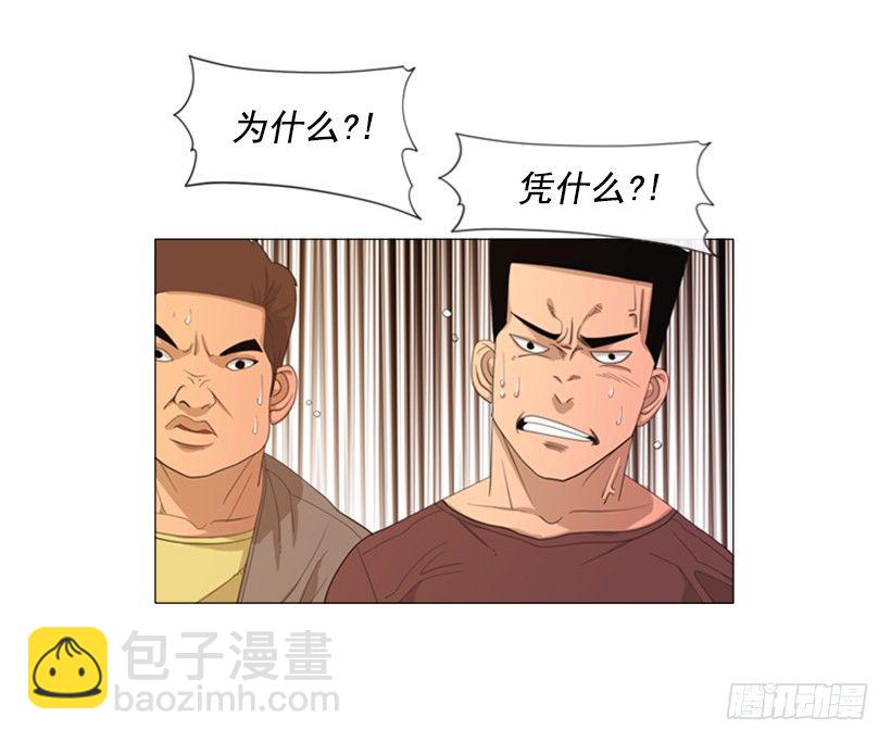 29.你们被淘汰了(1/2)-第30话