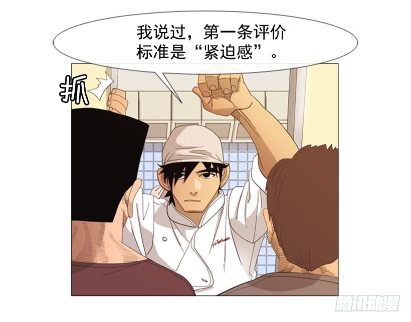 29.你们被淘汰了(1/2)-第30话