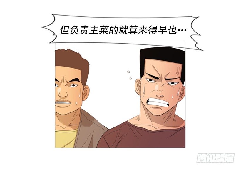 29.你们被淘汰了(1/2)-第30话