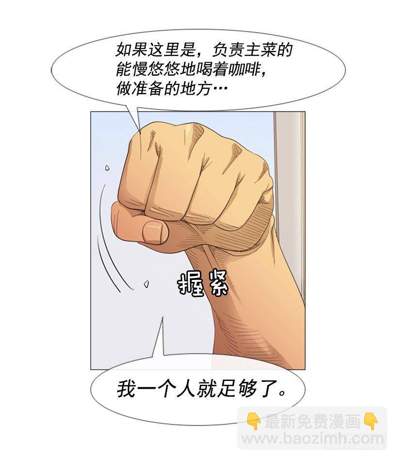 29.你们被淘汰了(1/2)-第30话