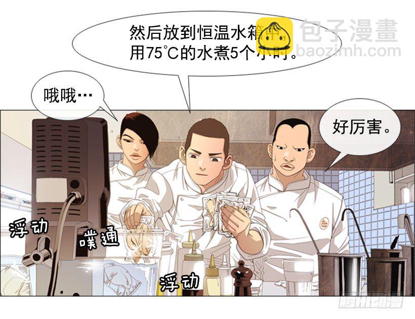 29.你们被淘汰了(1/2)-第30话