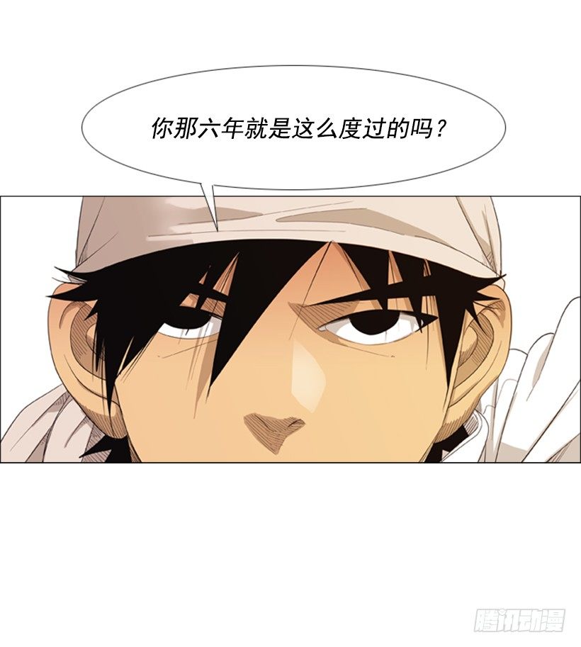 29.你们被淘汰了(1/2)-第30话