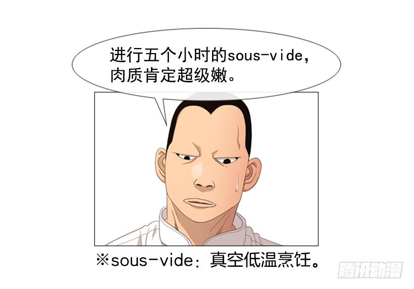 29.你们被淘汰了(1/2)-第30话