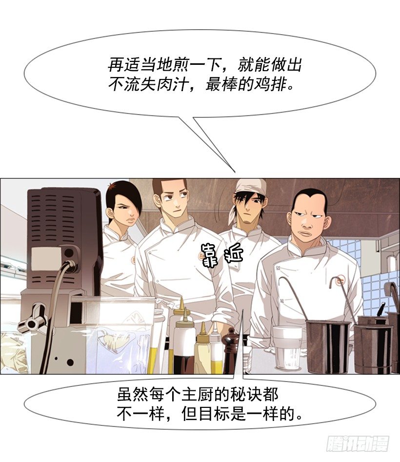 29.你们被淘汰了(1/2)-第30话