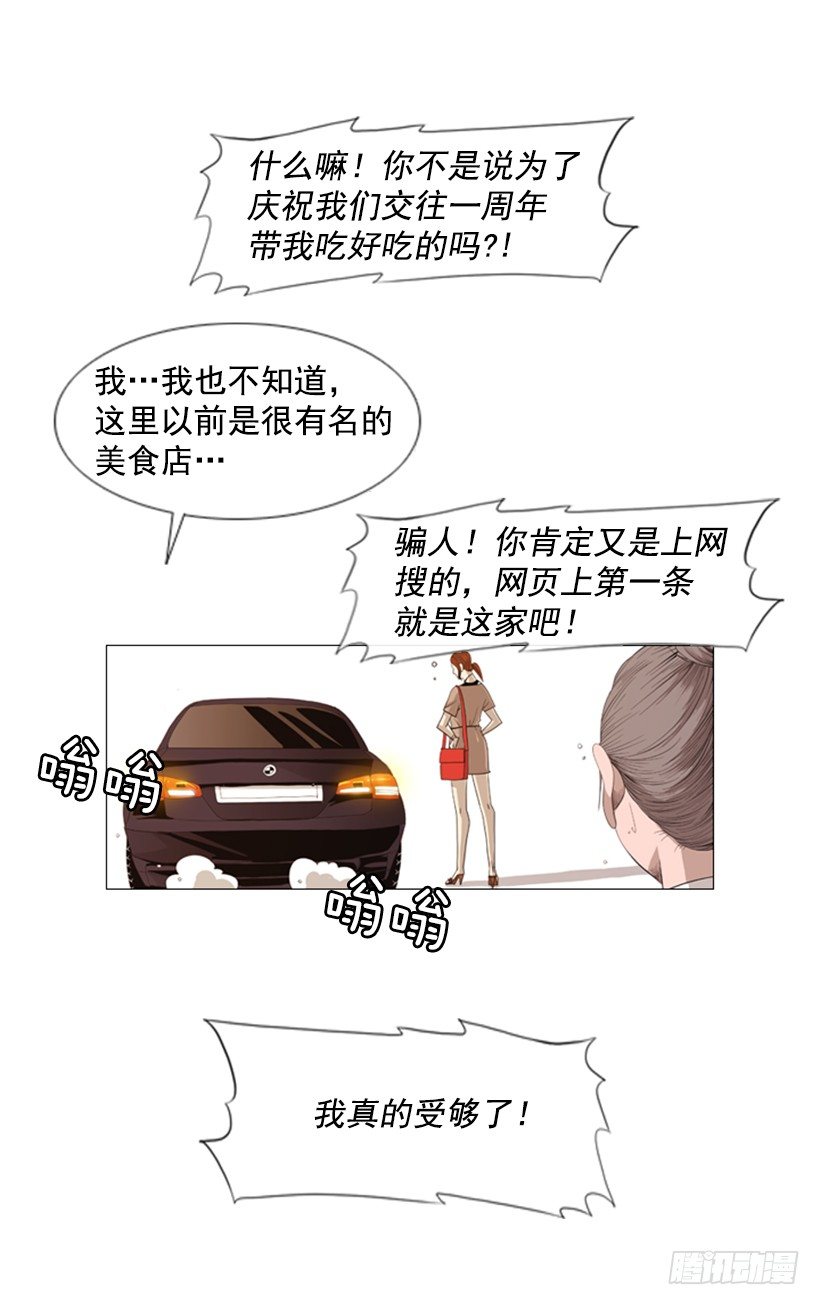 03.味道变了(1/2)-第4话