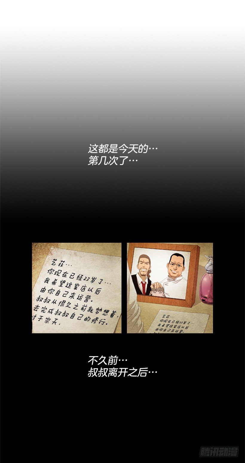 03.味道变了(1/2)-第4话