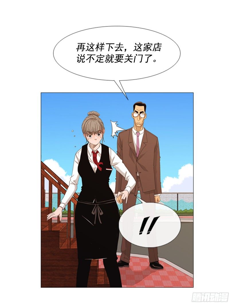 03.味道变了(1/2)-第4话