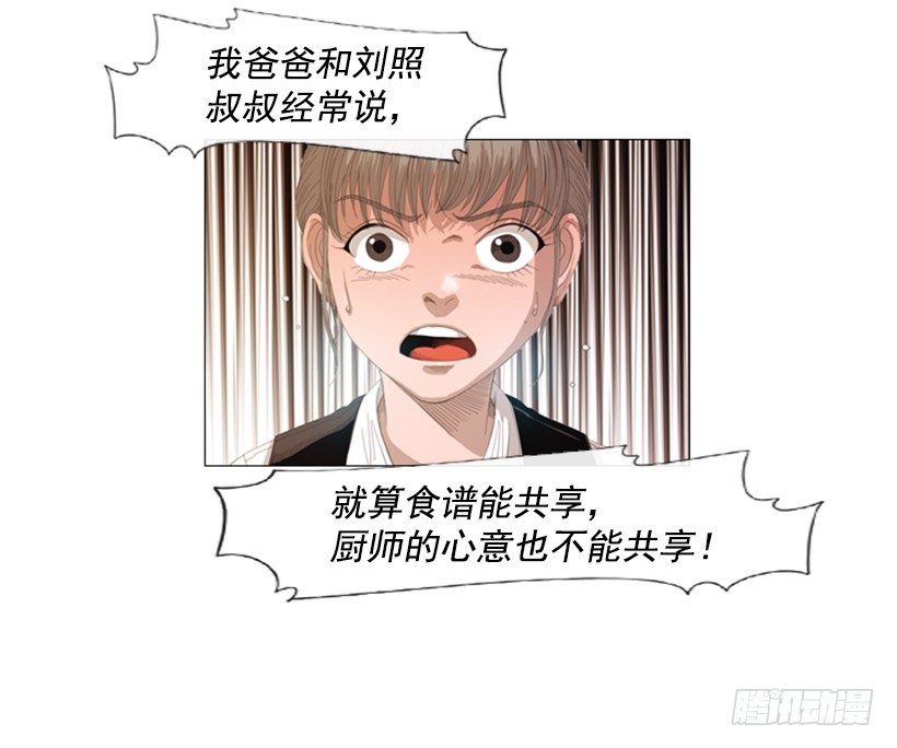 03.味道变了(1/2)-第4话