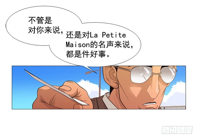 03.味道变了(1/2)-第4话