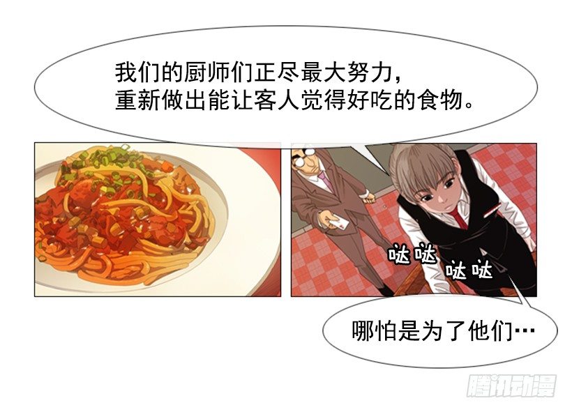 03.味道变了(1/2)-第4话