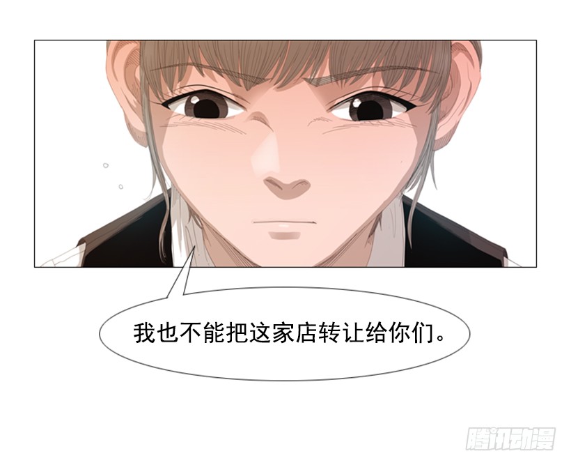 03.味道变了(1/2)-第4话