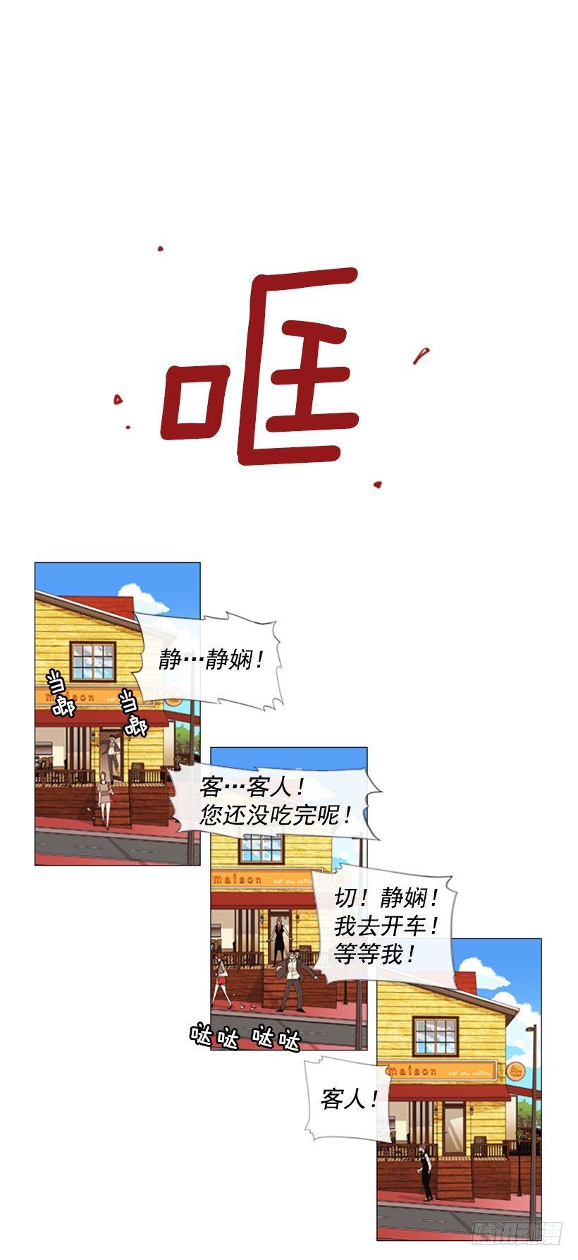 03.味道变了(1/2)-第4话