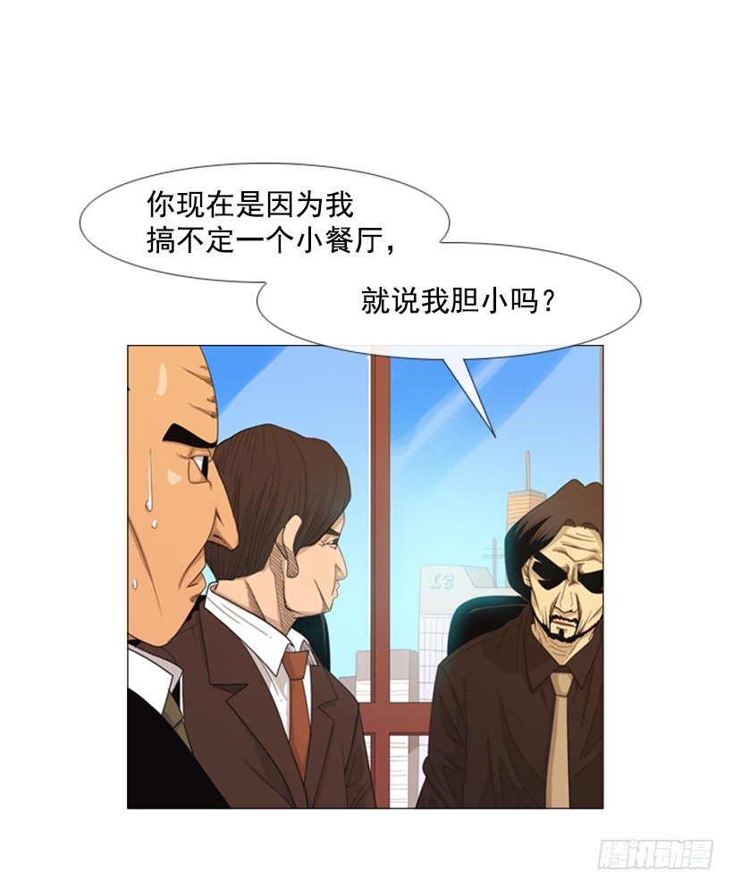 31.该来的还是来了(1/2)-第32话