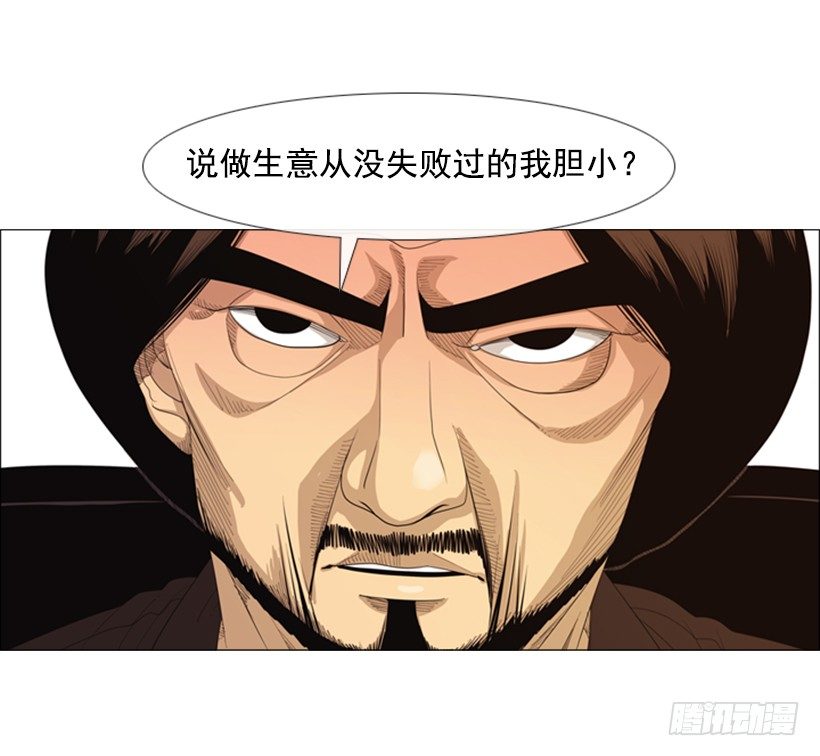 31.该来的还是来了(1/2)-第32话