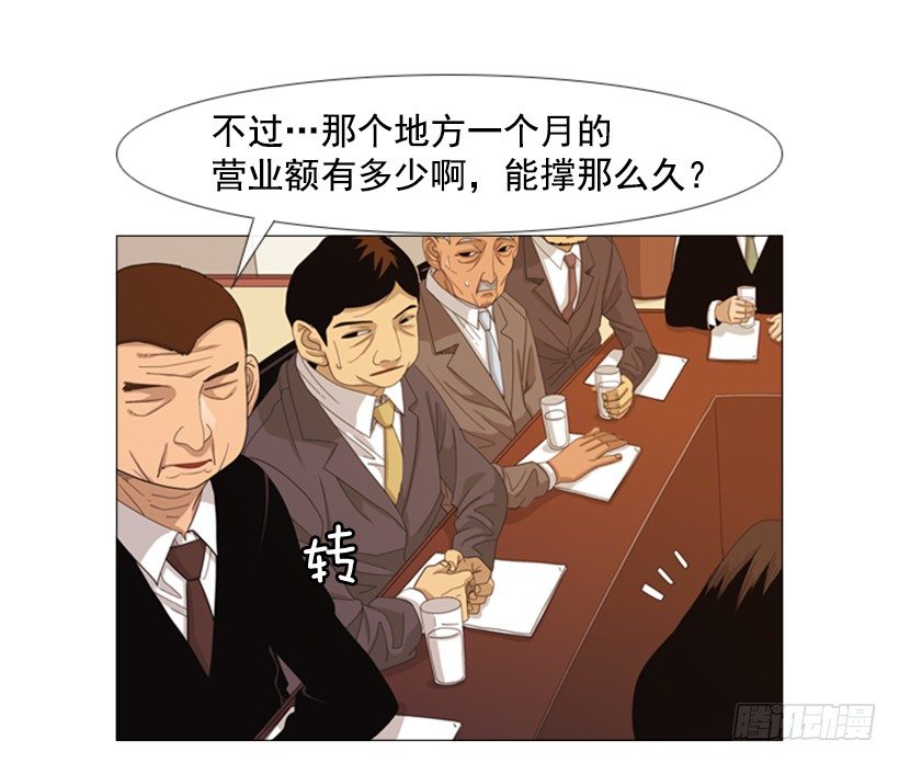 31.该来的还是来了(1/2)-第32话