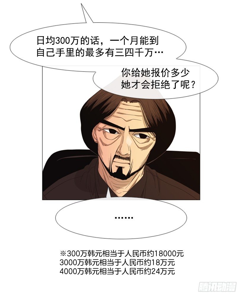 31.该来的还是来了(1/2)-第32话