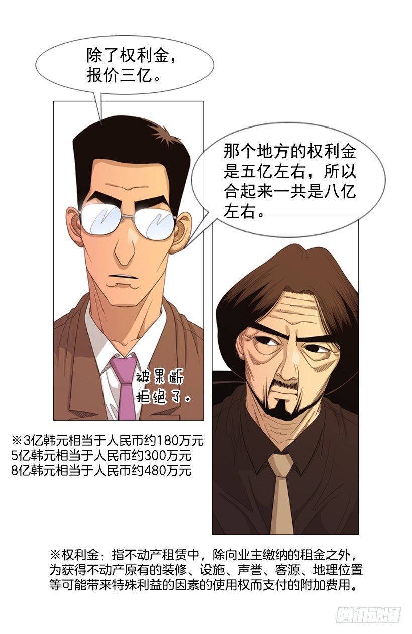 31.该来的还是来了(1/2)-第32话