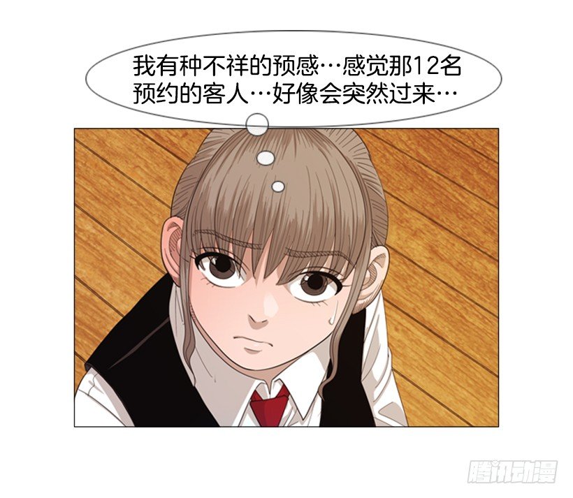 31.该来的还是来了(1/2)-第32话