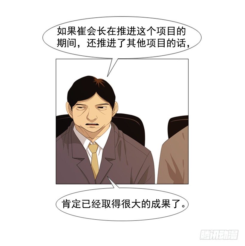 31.该来的还是来了(1/2)-第32话