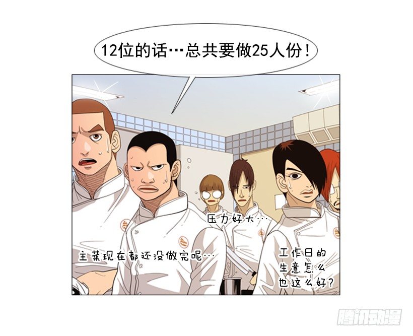 31.该来的还是来了(1/2)-第32话