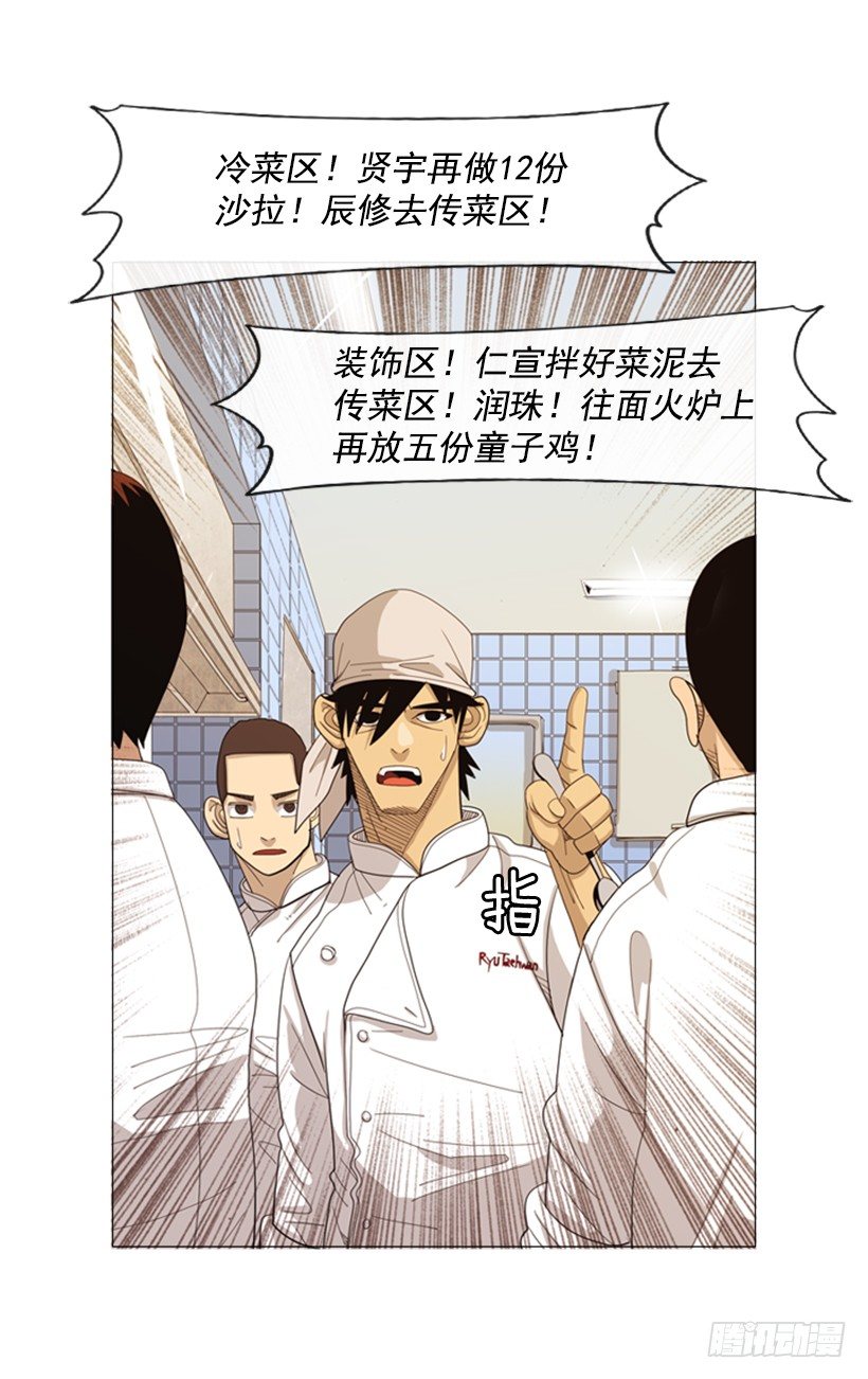 31.该来的还是来了(1/2)-第32话