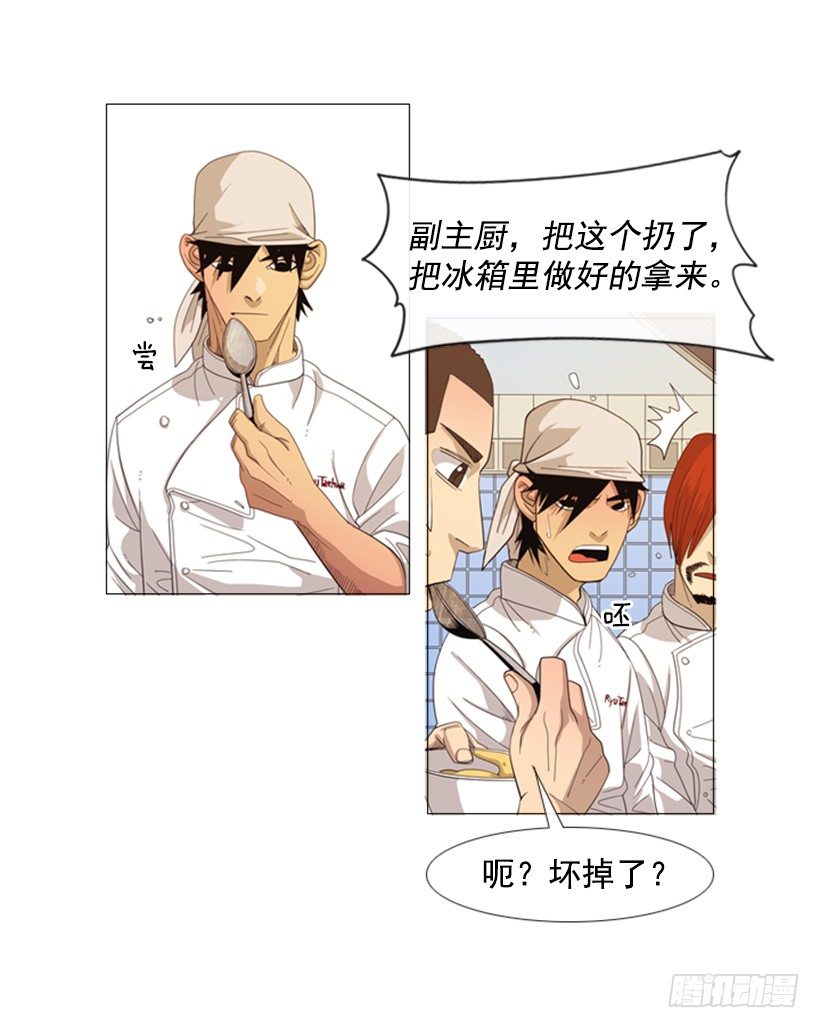 31.该来的还是来了(1/2)-第32话